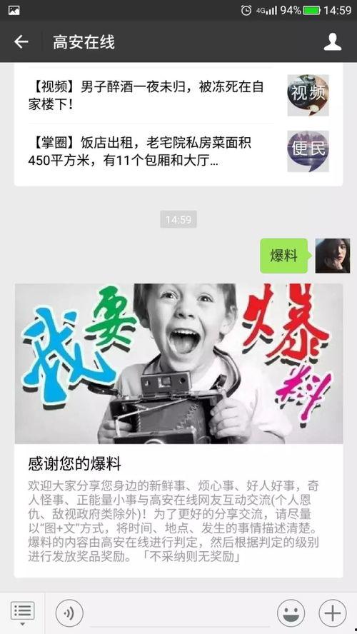 获奖的爆料视频在哪看,独家观看途径大公开