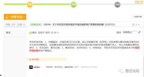 宿迁今日爆料最新消息,揭秘今日热点事件背后的真相